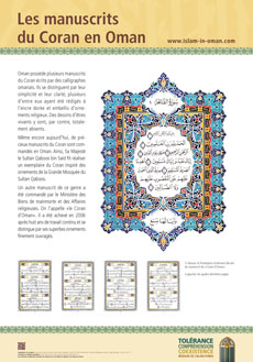 Les manuscrits du Coran en Oman