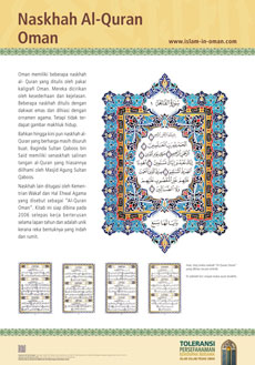 Naskhah Al-Quran Oman