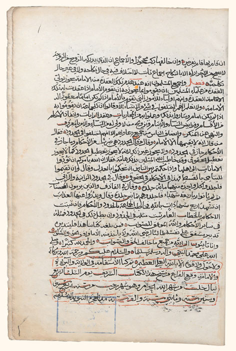 Excerpt from the book Alstiqamah